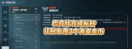 三角洲行动S9赛季3&times;3第四阶段如何快速通关