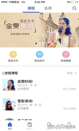 池馆原版图3