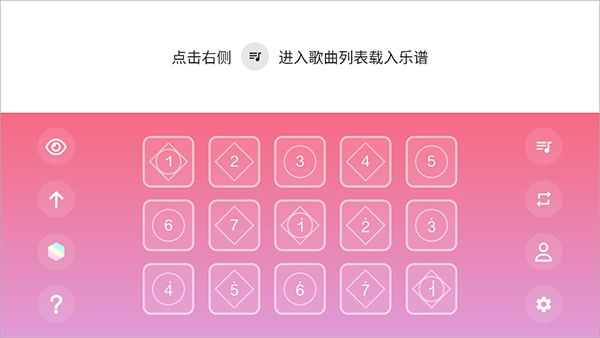 光遇乐谱旧版截图2