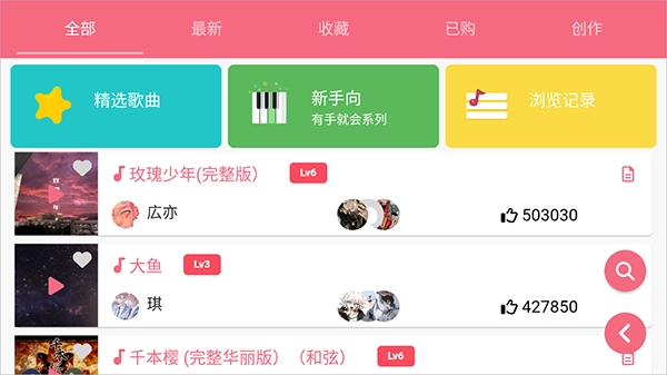 光遇乐谱旧版手机下载