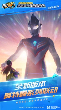 QQ飞车体验服免费原版图1
