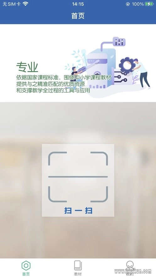 珠峰旗云教学通正版图2