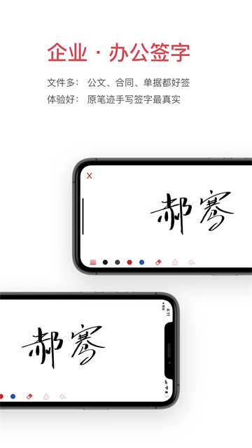 好签2
