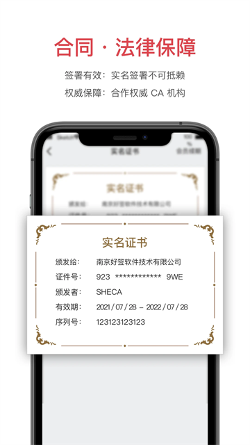 好签4