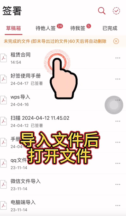 好签安卓下载