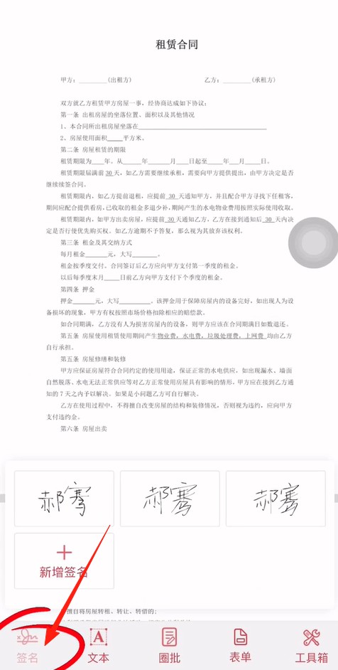 好签安卓下载