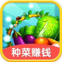 菜市场模拟器种菜赚钱版