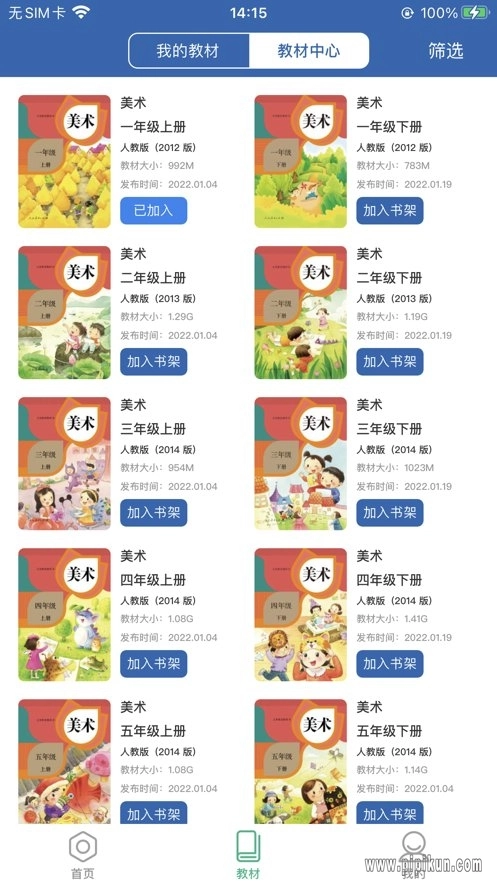珠峰旗云教学通正版图3