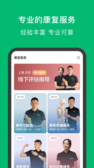 蛋壳健康通用版图3