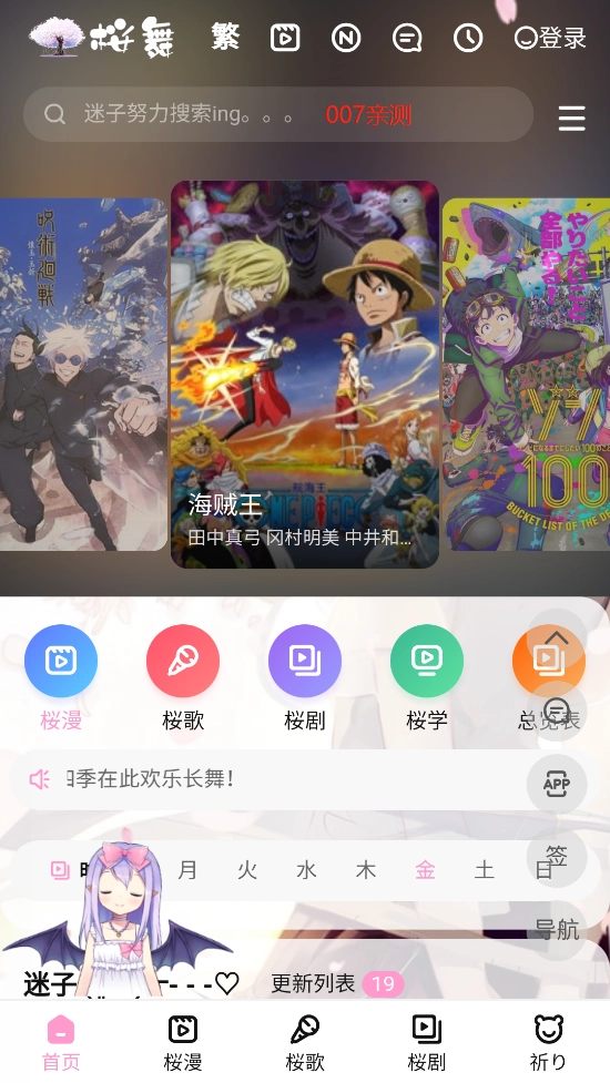 迷子动漫原版图3