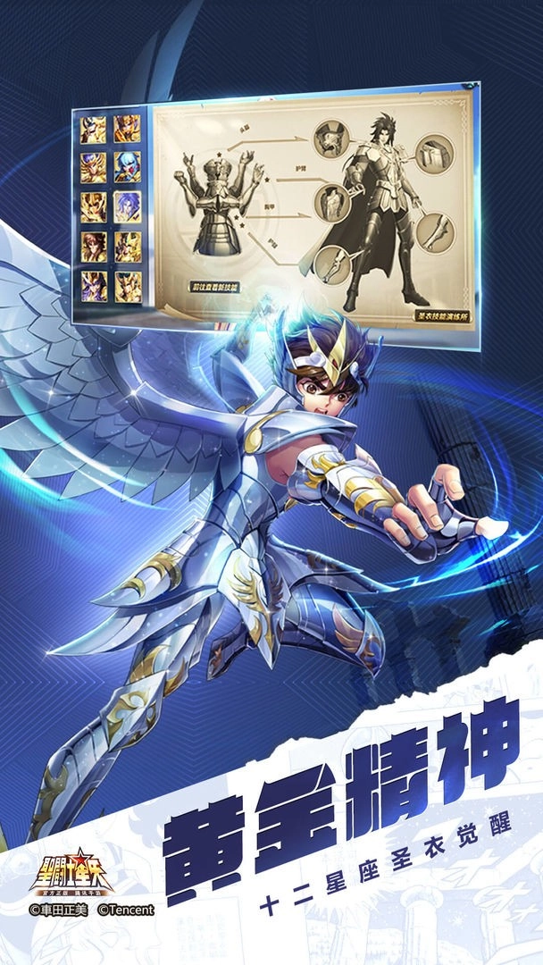 圣斗士星矢电脑版图5