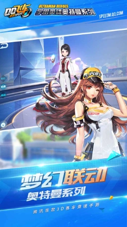 QQ飞车体验服免费原版图2