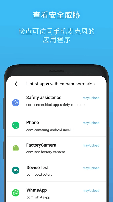 Camera Blocker手机最新版图4