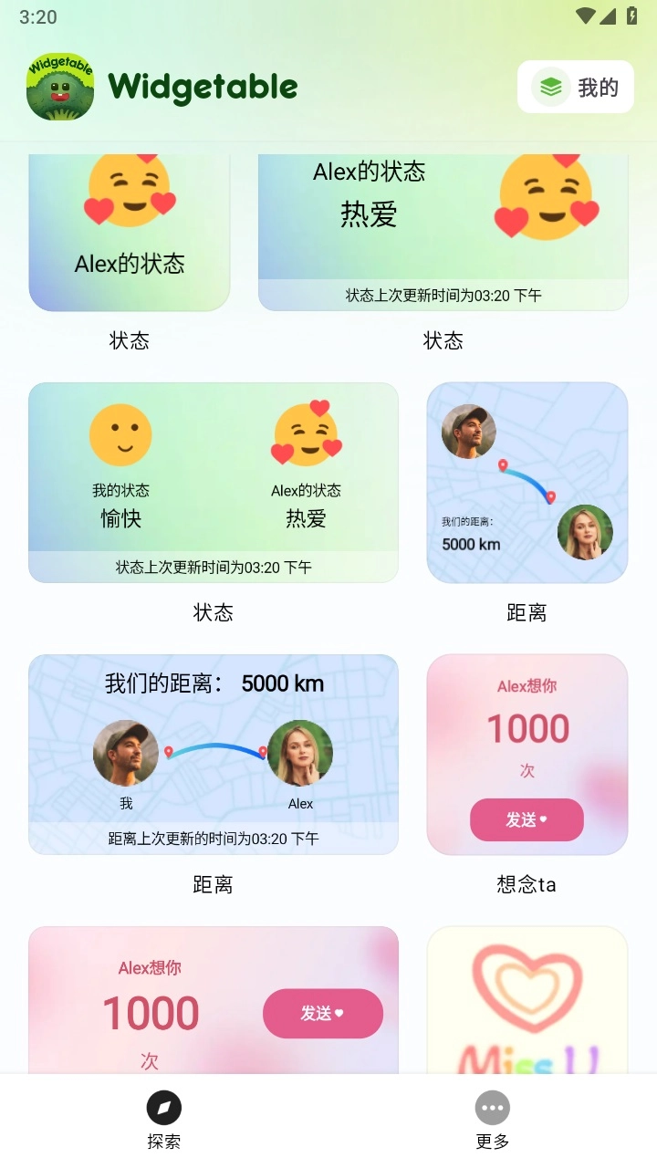 widgetable安卓直装版图2