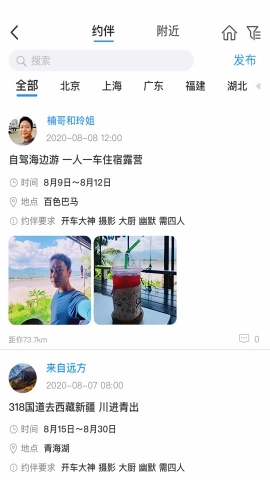 窝友自驾(3)