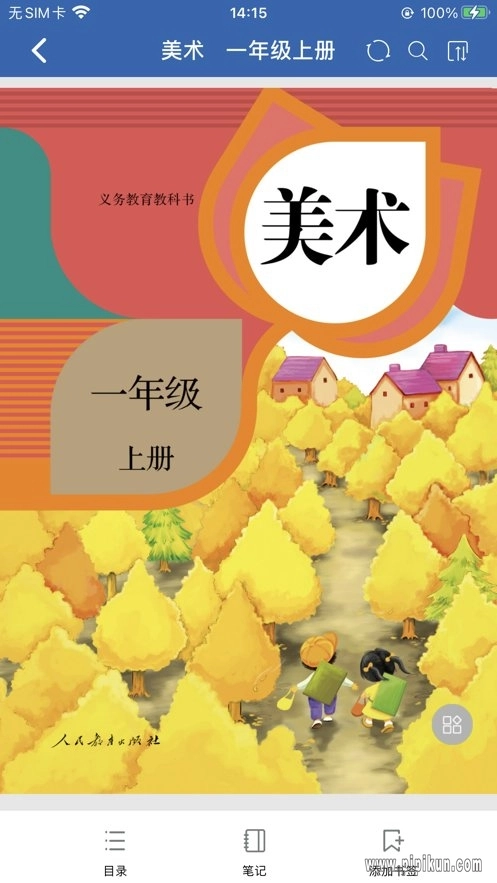珠峰旗云教学通正版图1
