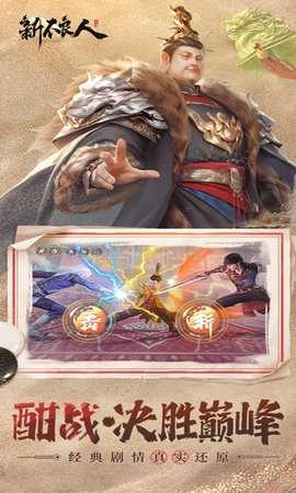 新不良人折扣版图3