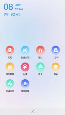 窝友自驾(1)