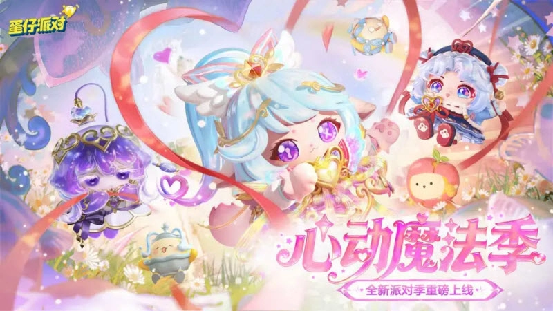 蛋仔派对直装版图1