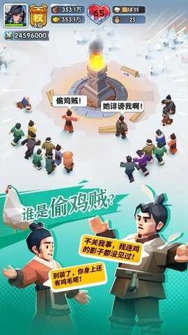 三国冰河时代游戏纯净版图2