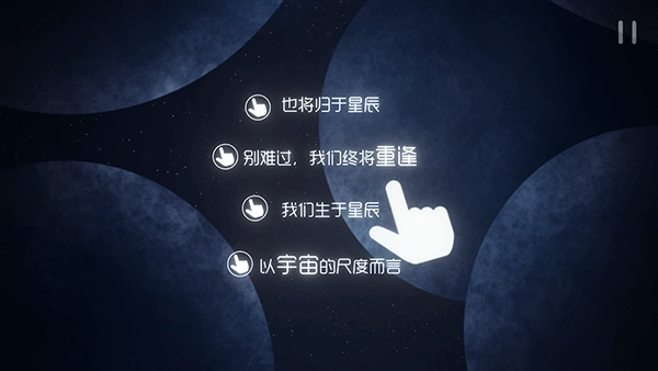 星遇游戏纯净最新版图4
