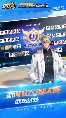 QQ飞车体验服免费原版图3