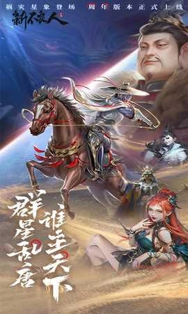新不良人折扣版图1