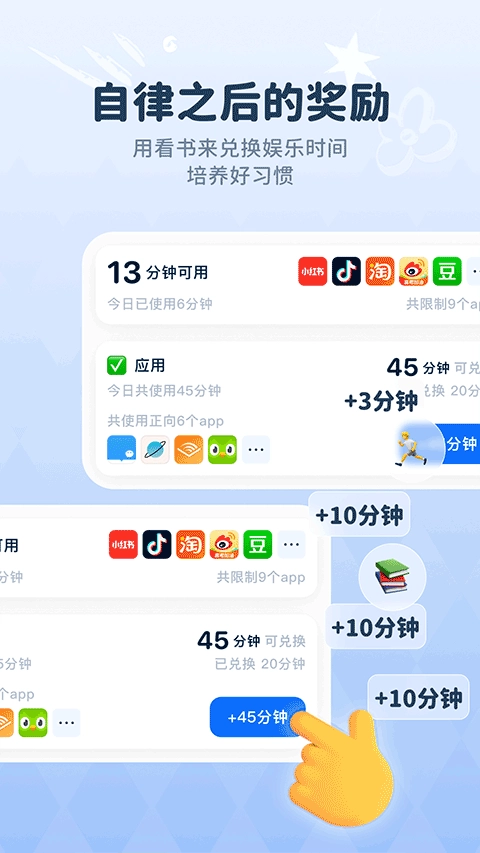 自律石头永久会员免费原版图1