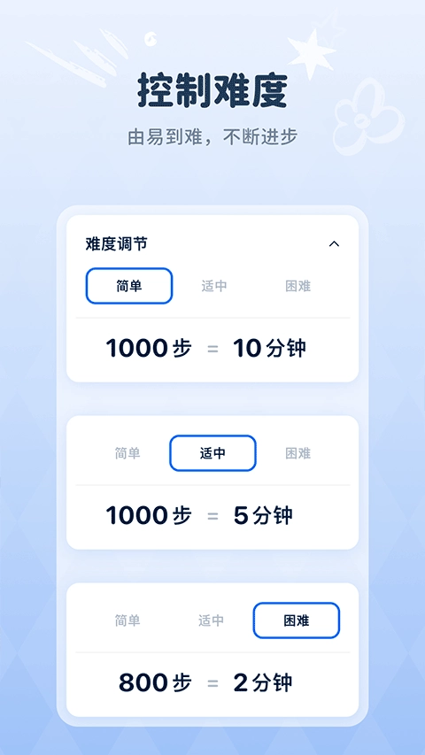 自律石头永久会员免费原版图3