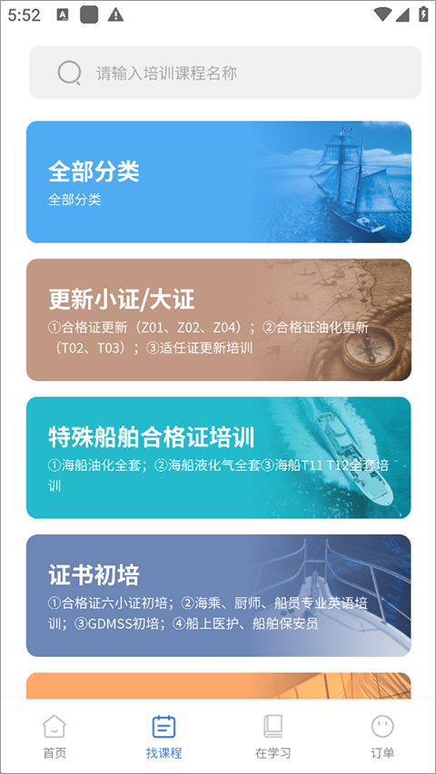 智慧海院直装版图3