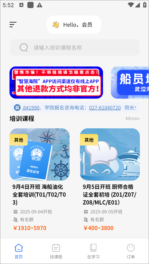 智慧海院直装版图2