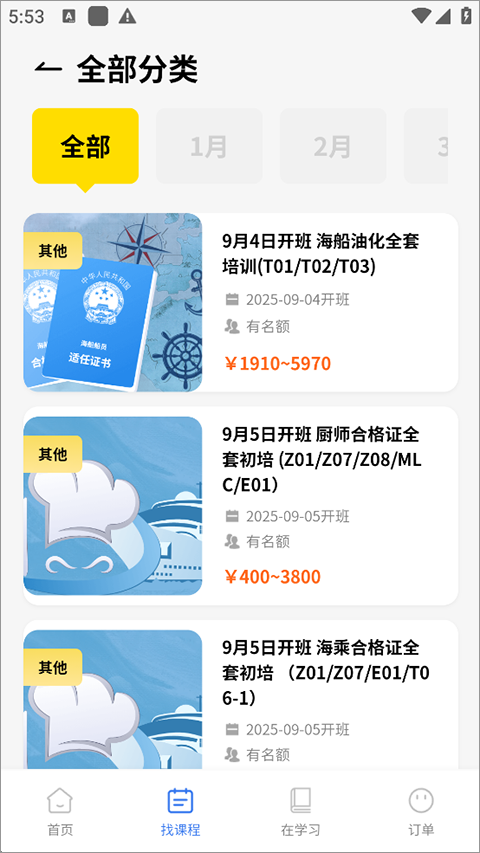 智慧海院直装版图4