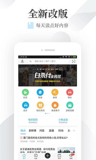 小鱼网二手市场正版图1