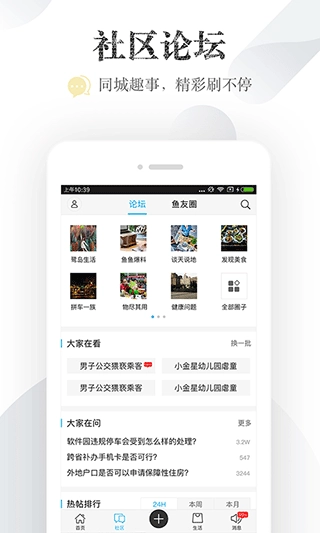 小鱼网二手市场正版图2