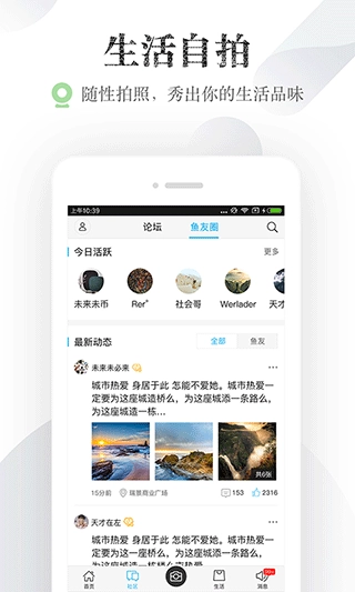 小鱼网二手市场正版图3