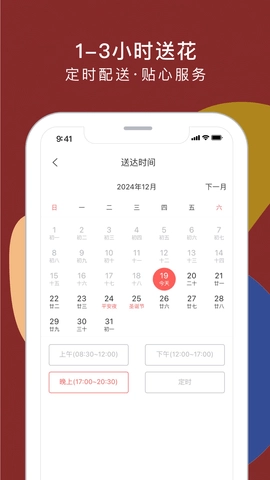 花乐颂鲜花软件最新版图3