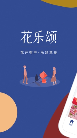 花乐颂鲜花软件最新版图4