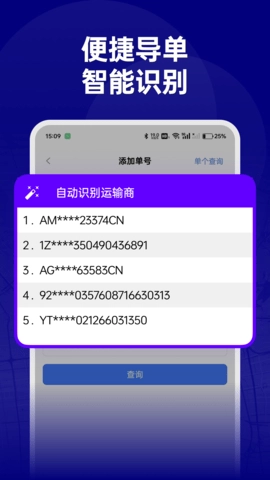 17track国际物流查询平台安卓直装版图2