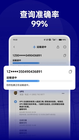 17track国际物流查询平台安卓直装版图4