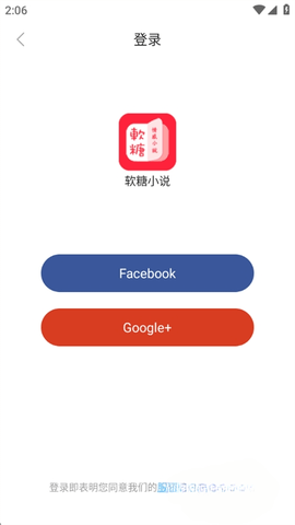 软糖小说官方版图2