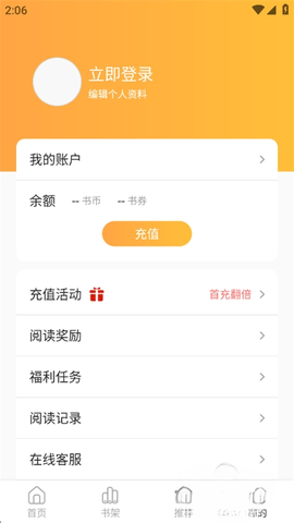 软糖小说官方版图3