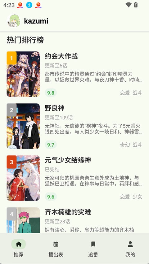 kazumi不闪退版图1