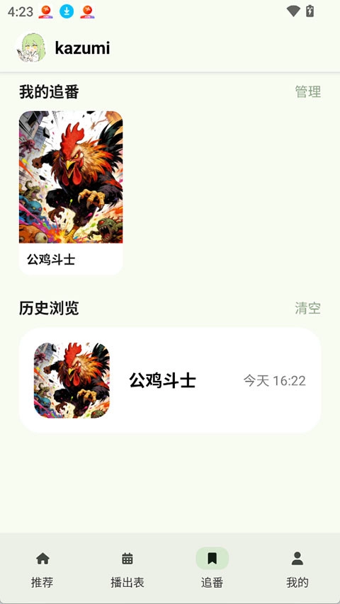 kazumi不闪退版图4