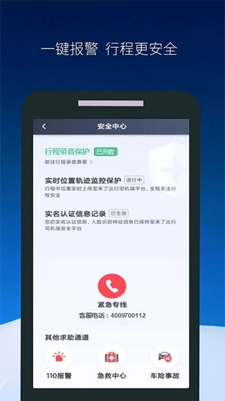 飞马出行司机版图3