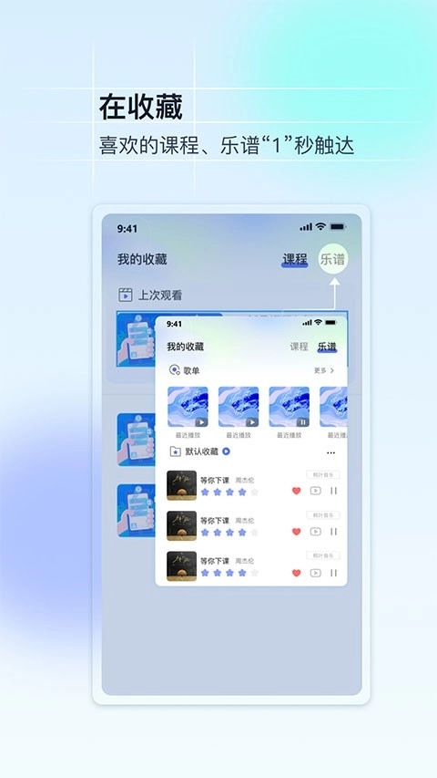 美派音乐官方版图1