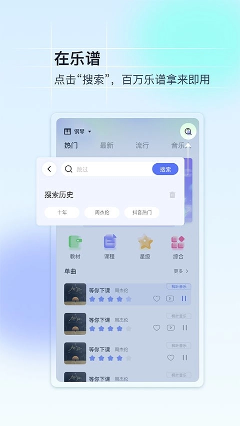 美派音乐官方版图2