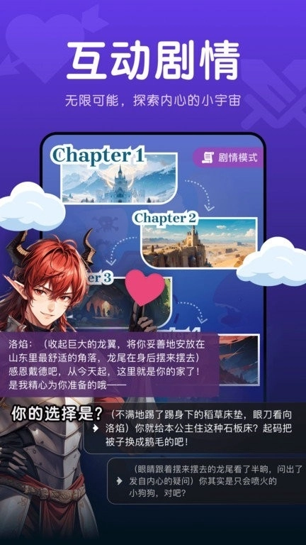 幻幻安卓官方版图4