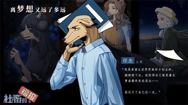 社畜的福报手机最新版图1