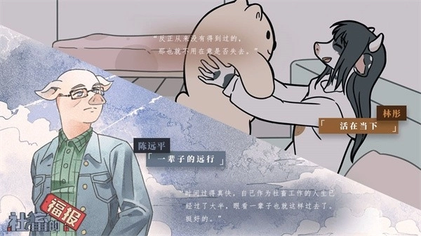 社畜的福报手机最新版图3