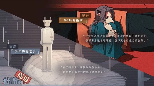 社畜的福报手机最新版图4